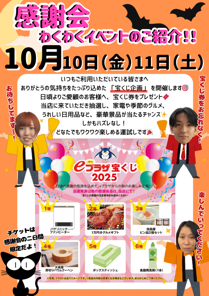 イベント情報